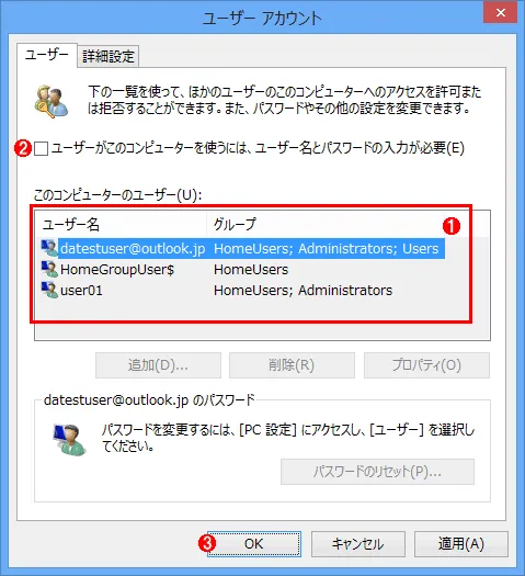 Windows 8 / 8.1Ǘ҃AJEg̐VpX[h͂܂B