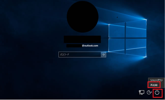 Windows 10 8 7でセーフモードでパスワードをリカバリする方法