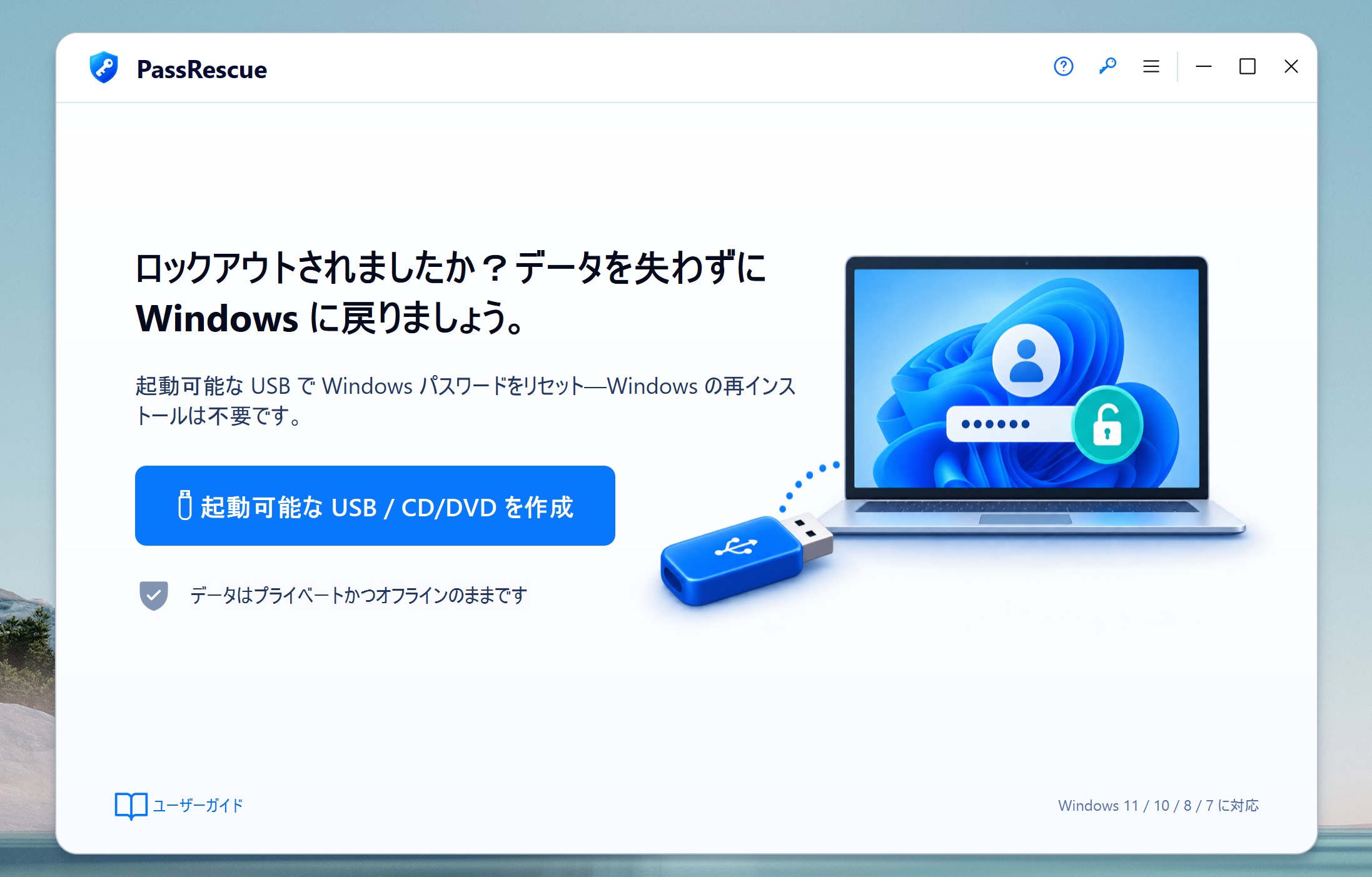 iSeePassword Windows Password Recovery
